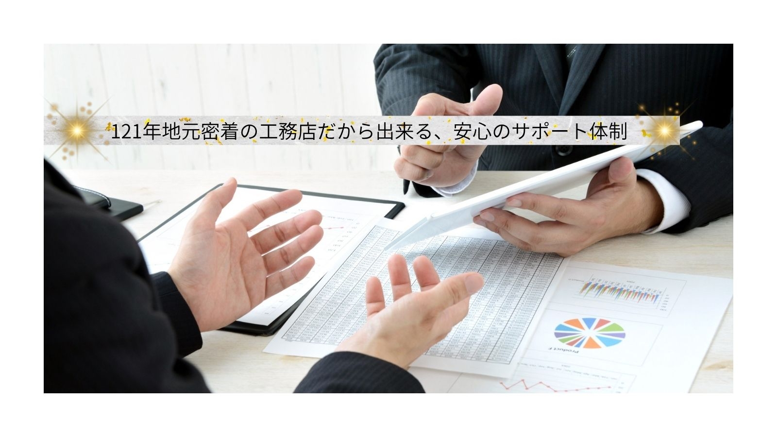 理想の土地探し相談会