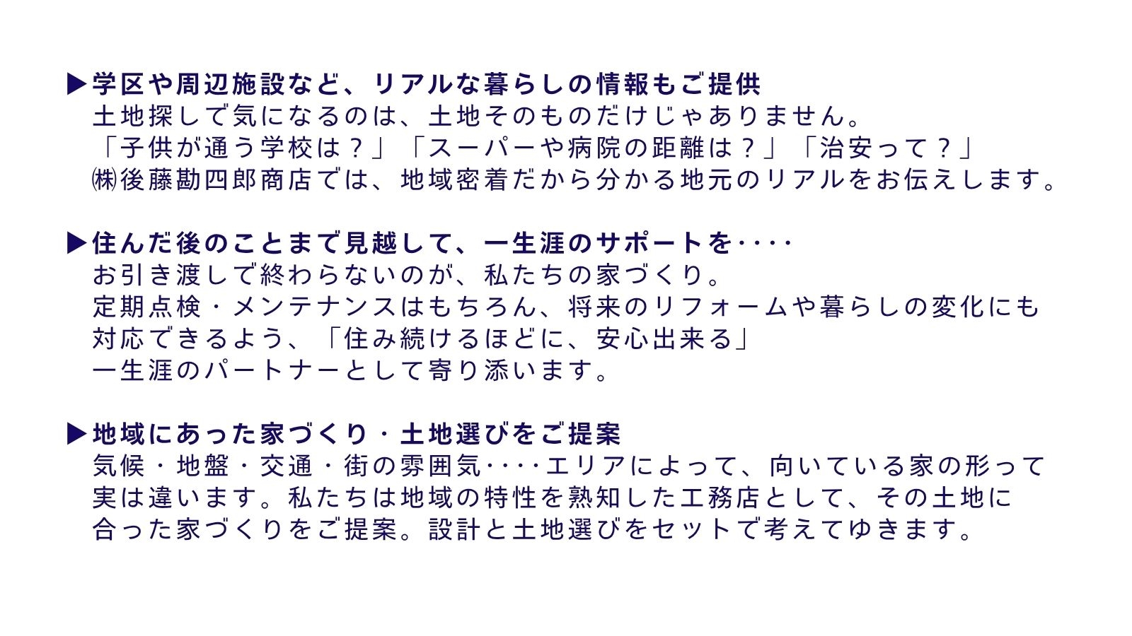 理想の土地探し相談会