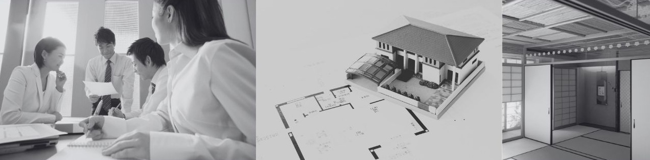 住まうご家族を想い、その想いを形にする。