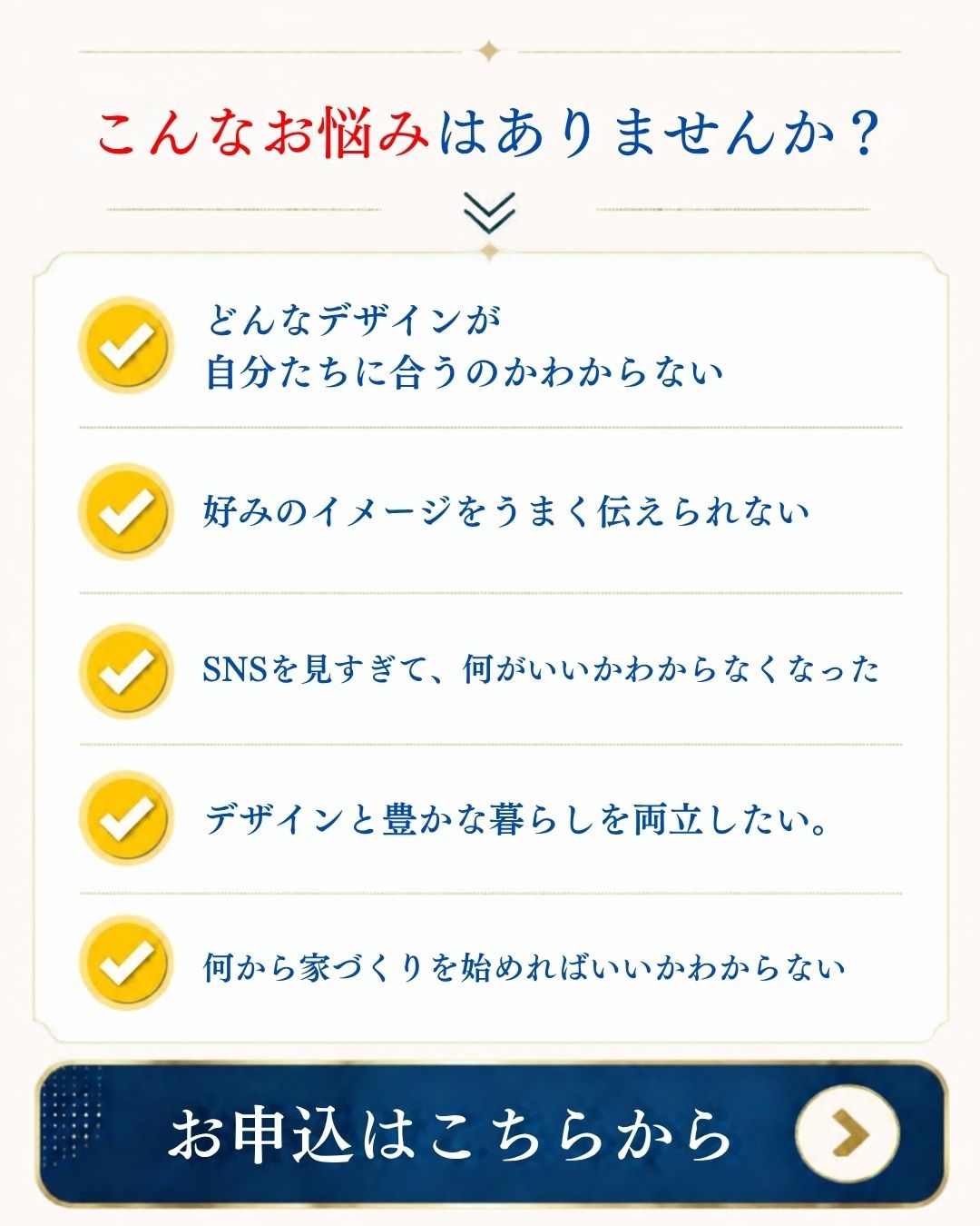 暮らしのセミナー　お申込みはこちら