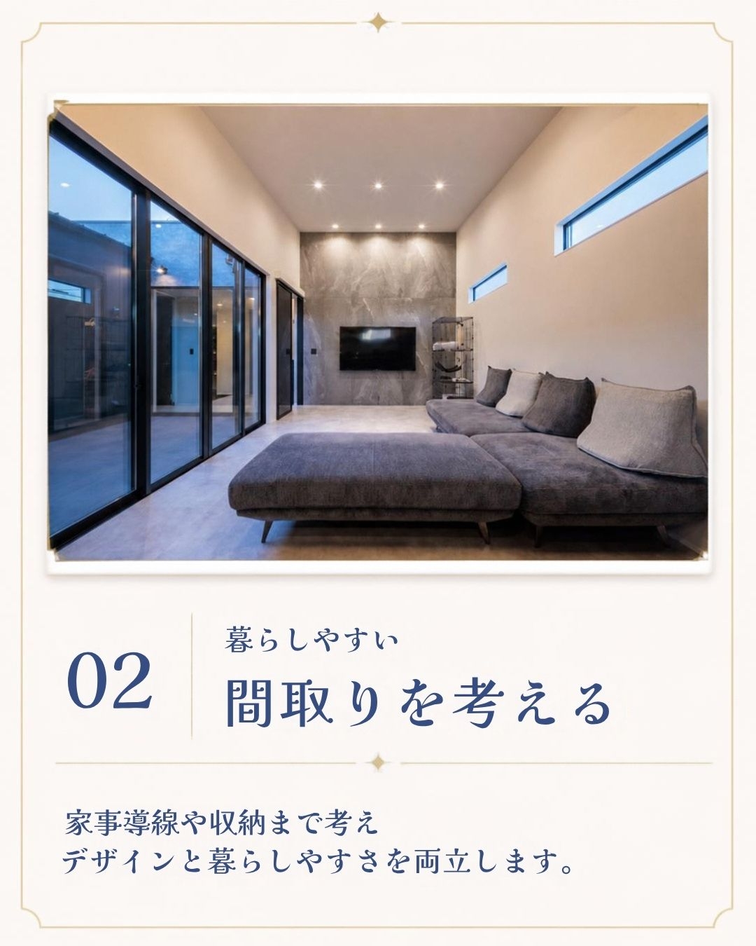 暮らしのセミナー　暮らしやすい間取りを考える